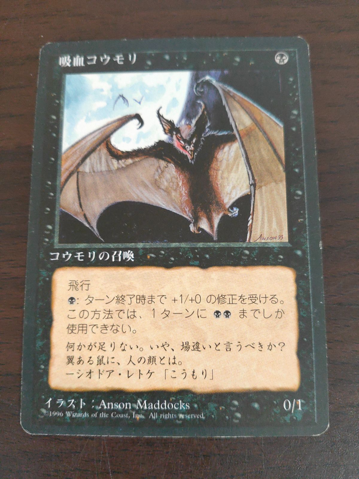 黒い 硯葉とコウモリの彫刻　アンティーク コウモリ 黒：ADAGIO G-8 | piccolastella
