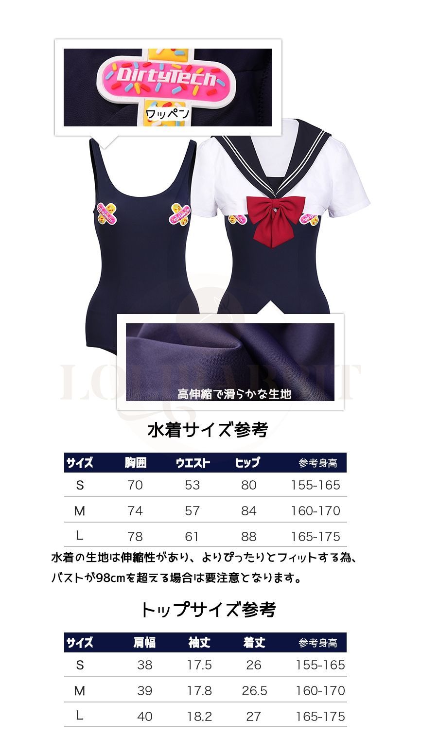 JK 制服風