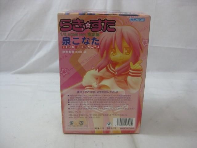 【良品】 フィギュア らき☆すた 泉こなた 1/8 クレイズ Amazon | らき☆すた 泉こなた (1/8スケールPVC塗装済み完成品