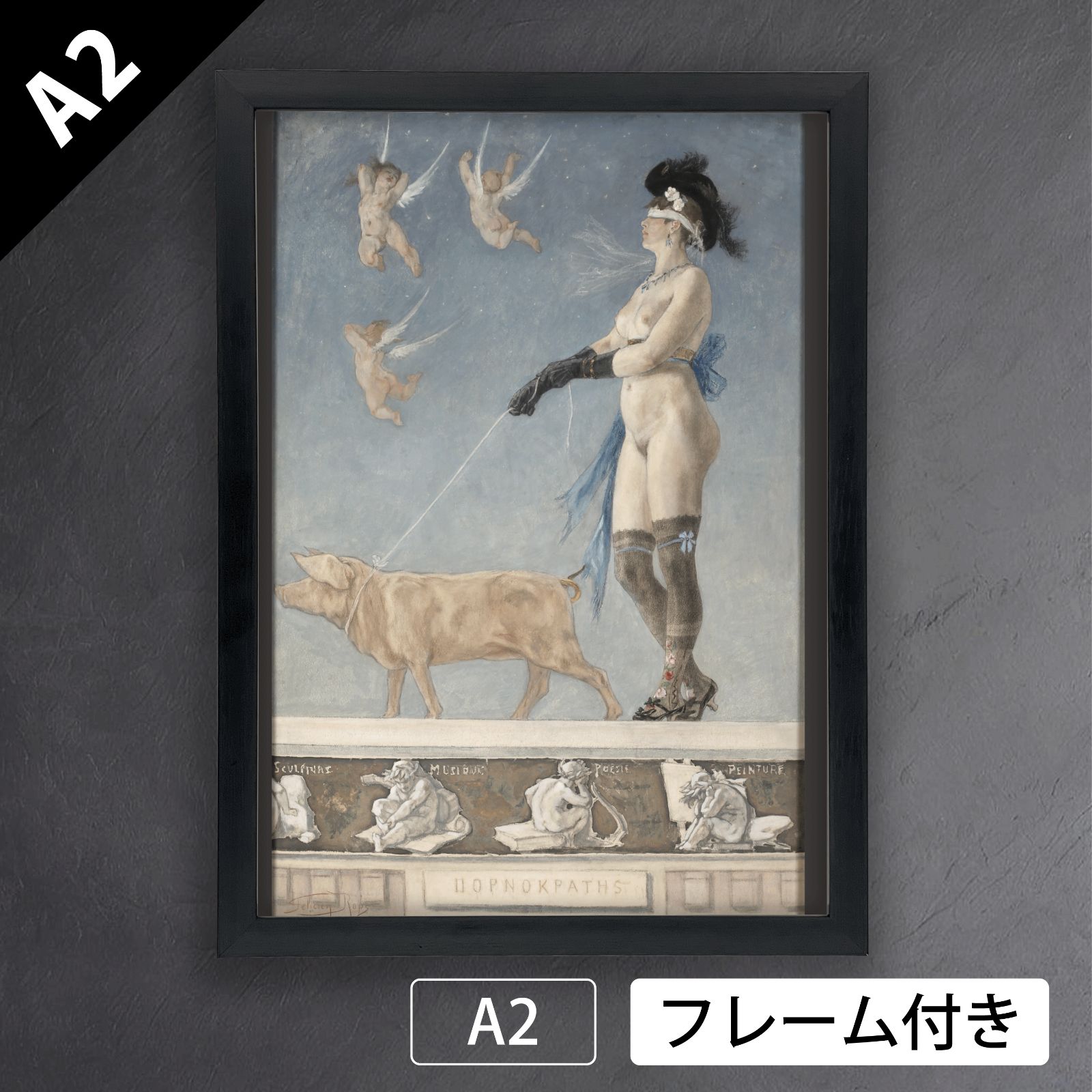 フェリシアン ロップス Felicien Rops ポルノクラテス 1878年 アートポスターA2 マット紙 フレーム付 IN