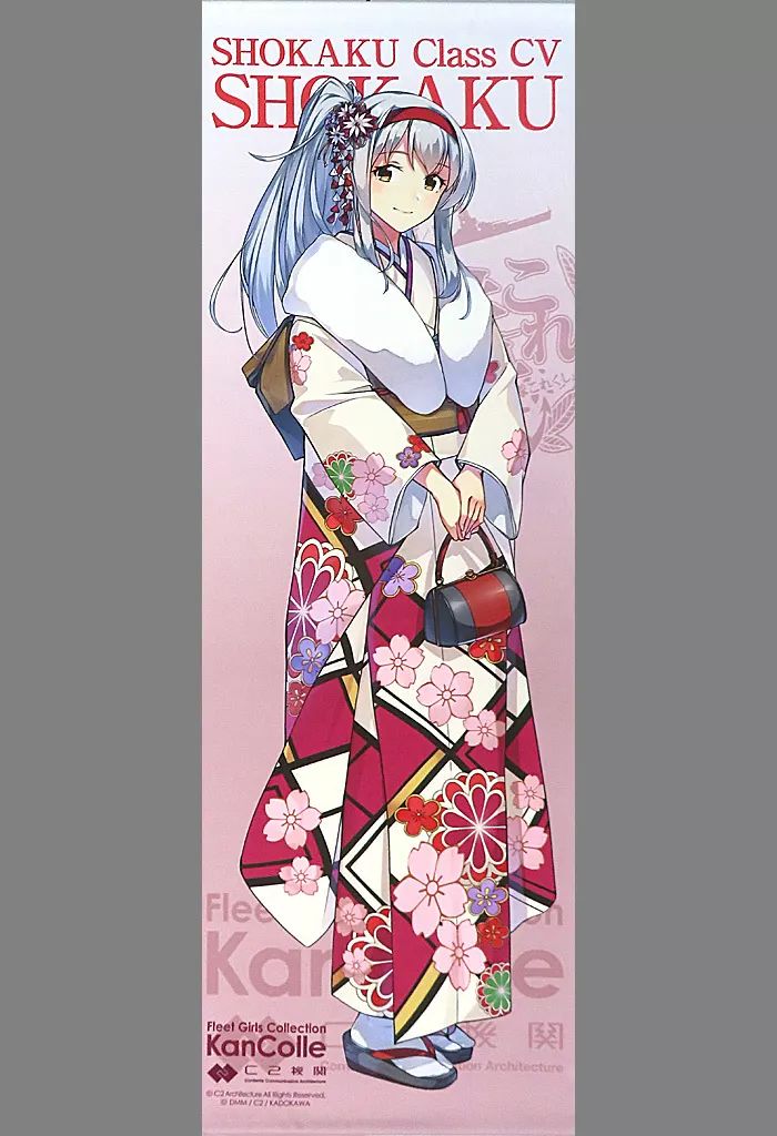 タペストリー 翔鶴 晴れ着mode 公式 艦娘等身大タペストリー 「艦隊 