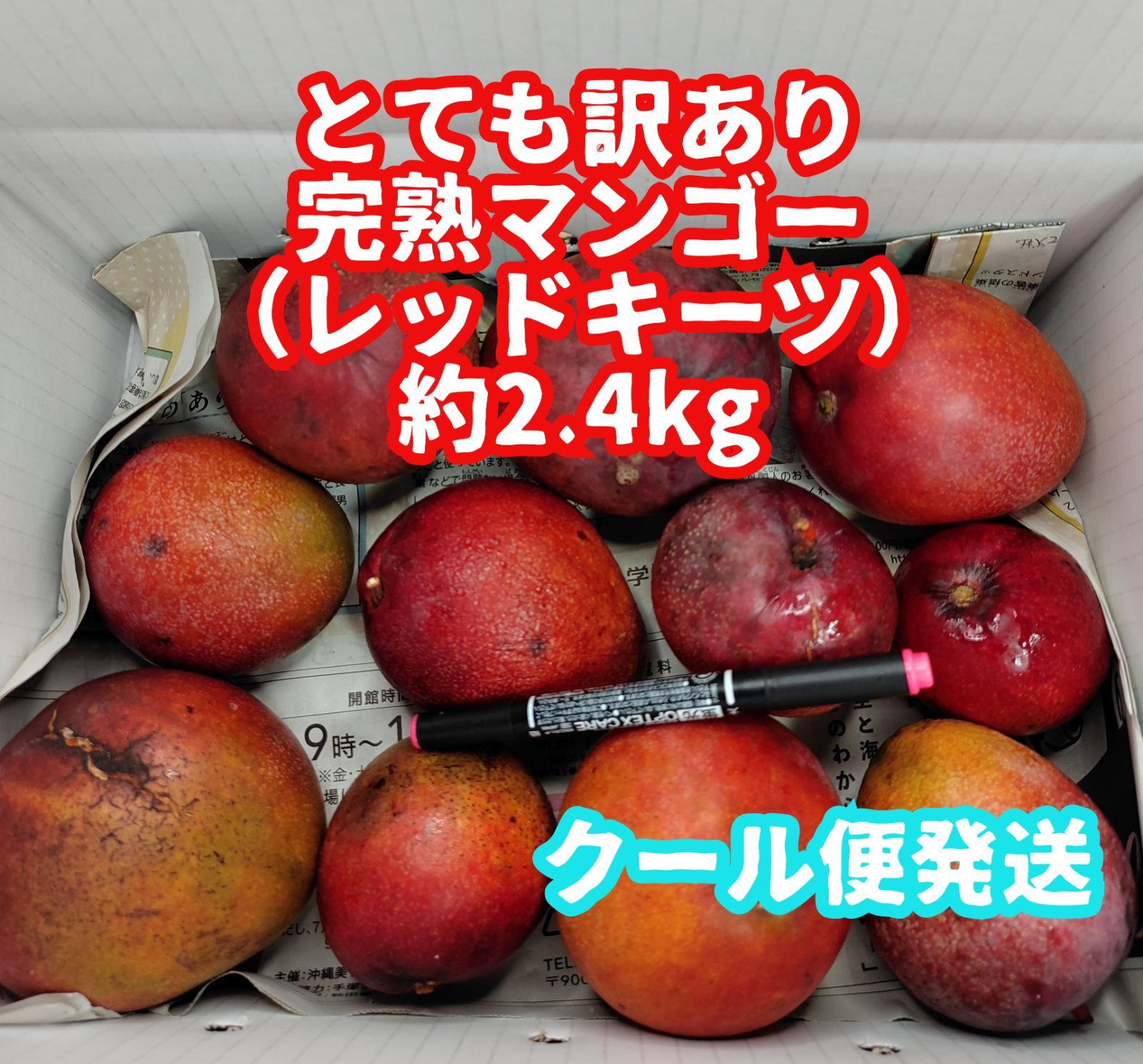 レッドキーツマンゴー　3キロ 楽天市場】キーツマンゴー1.2〜1.5kg（2〜3玉）沖縄 宮古島産