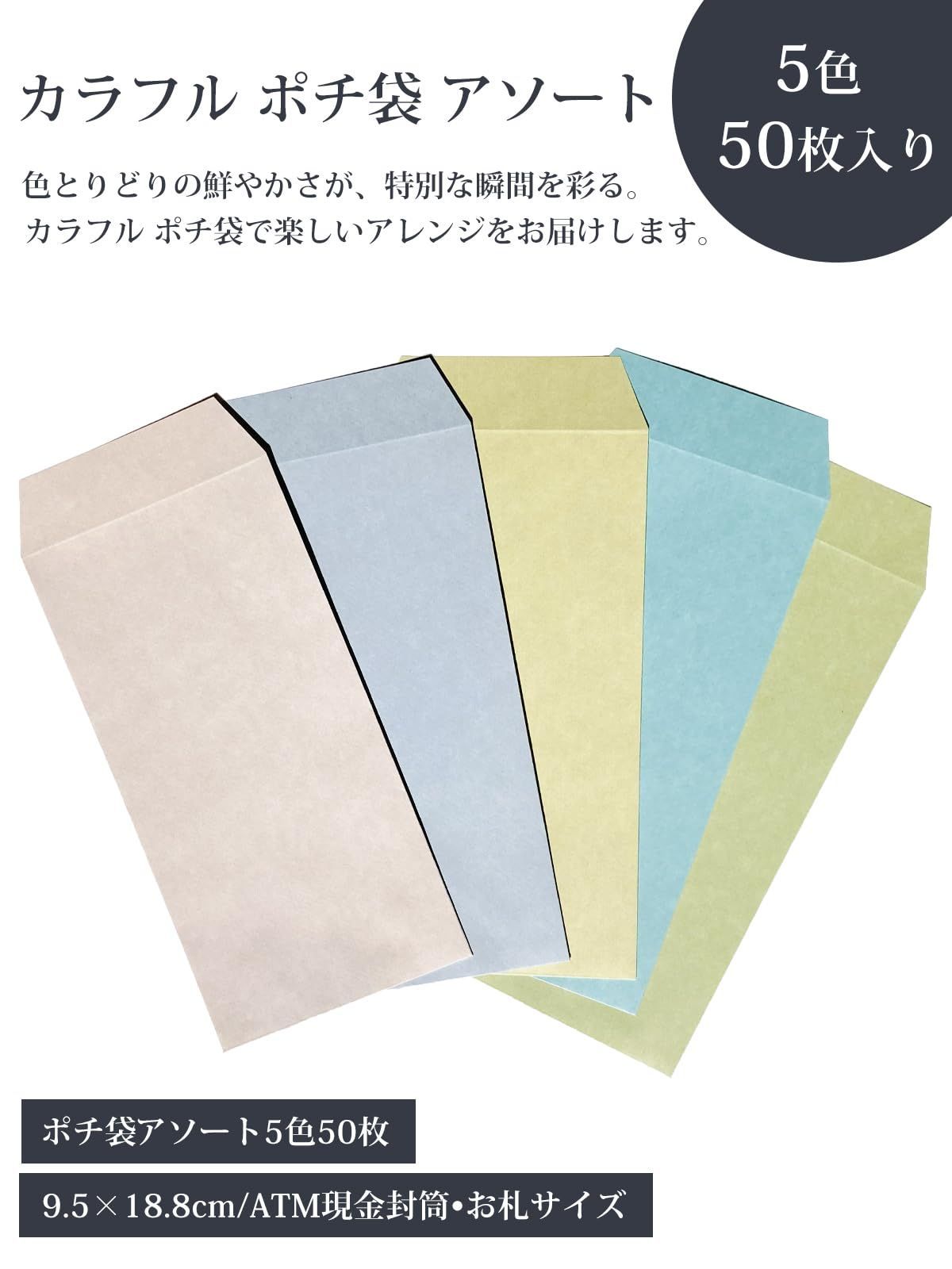 寿堂 封筒 ハーフトーン 長3 100枚 ピンク 3429 1セット(3パック)（直送品） - アスクル #10 マルチカラー 封筒パック アソートカラー 封筒 50枚