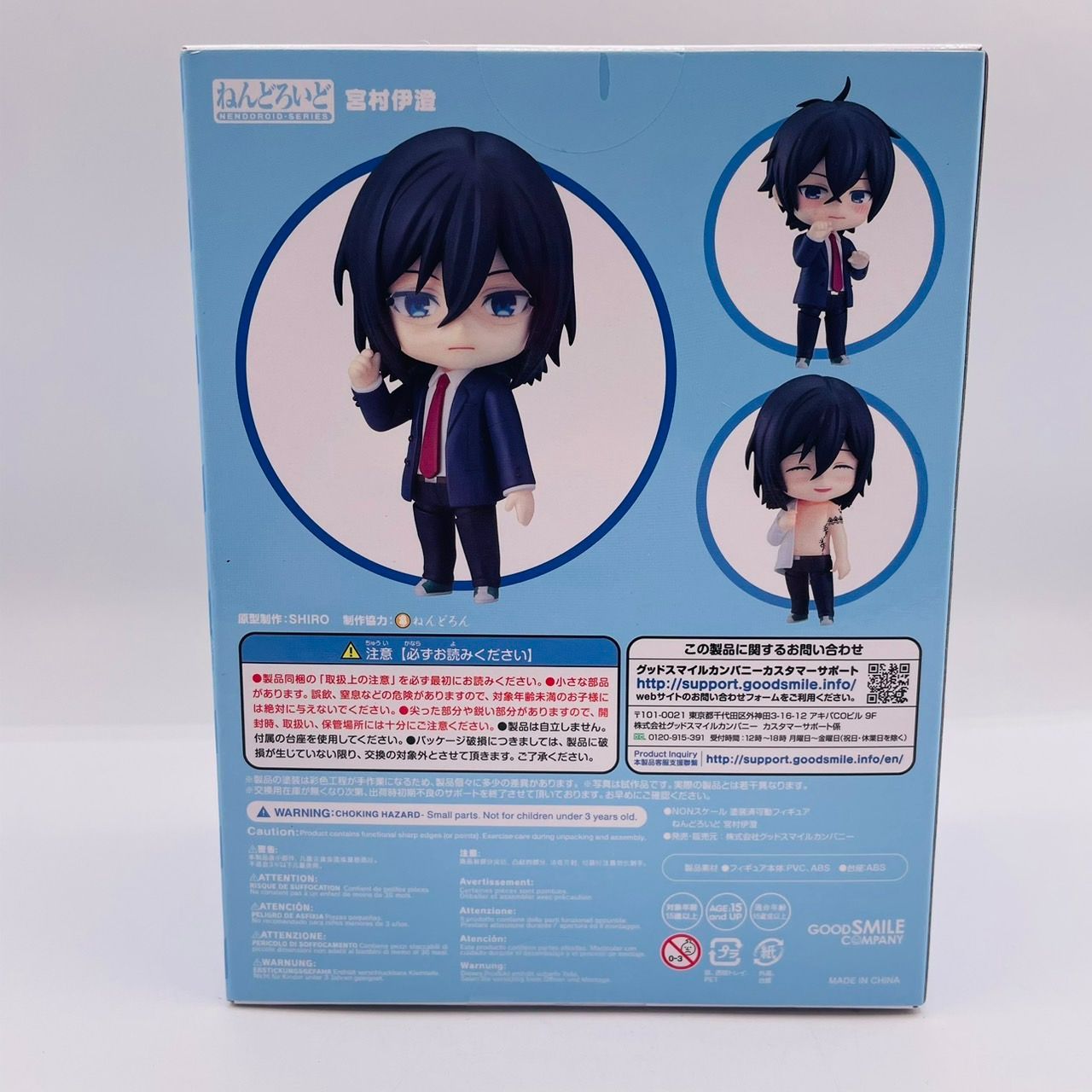 ねんどろいど ホリミヤ 宮村伊澄 フィギュア / グッドスマイル