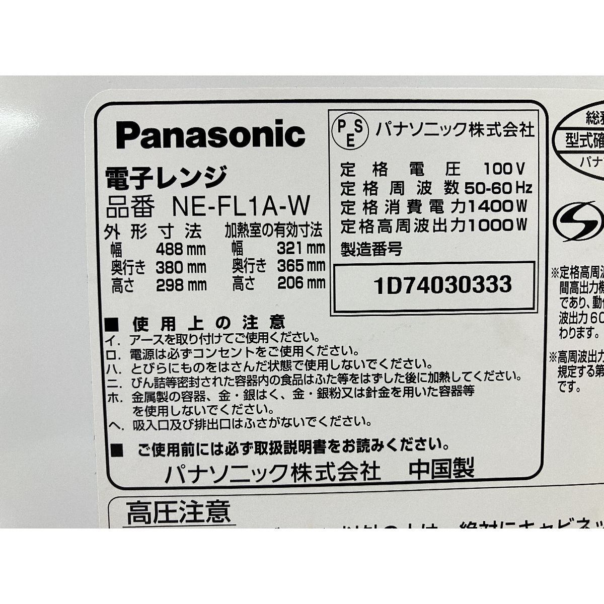 家電
