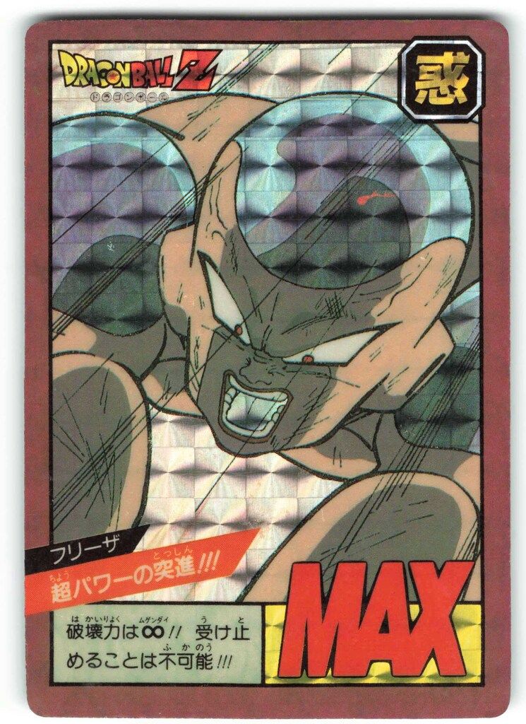 ドラゴンボール スーパーバトル #25 フリーザ ドラゴンボール スーパー