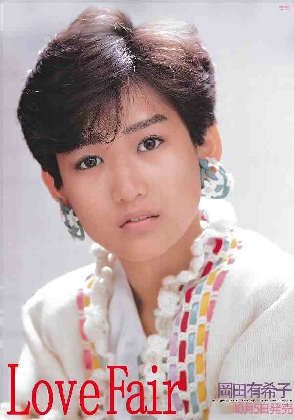 岡田有希子 ファーストデイト B2ポスター Yahoo!オークション - 0KK8 当時物 ポニーキャニオン 岡田有希子 ファ