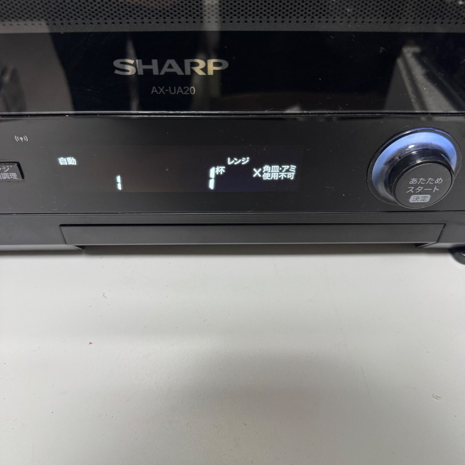 生活家電 SHARP ヘルシオ AX-UA20-B 2021年製