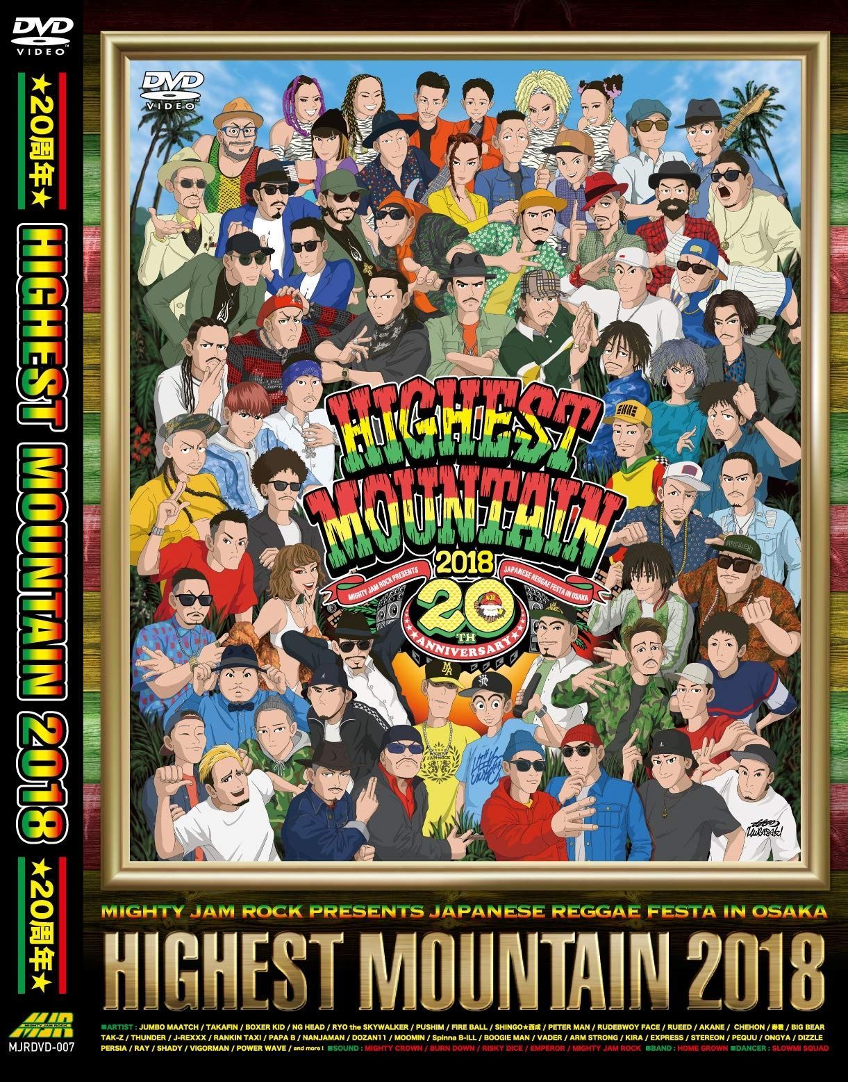 KRD8 1st.DVD いざ出陣！2014@HappyJam in Osaka MIGHTY JAM ROCK PRESENTS - JAPANESE REGGAE FESTA IN OSAKA