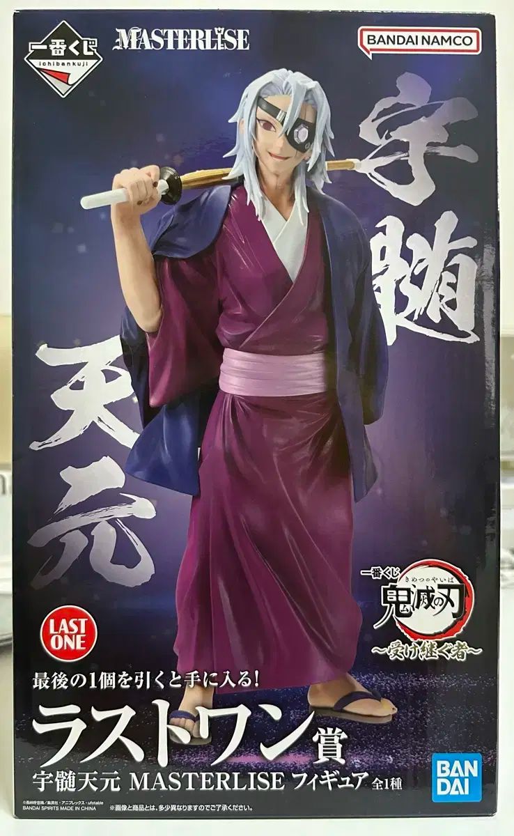 未開封 宇髄 天元 ラストワン賞 習得する フィギュア