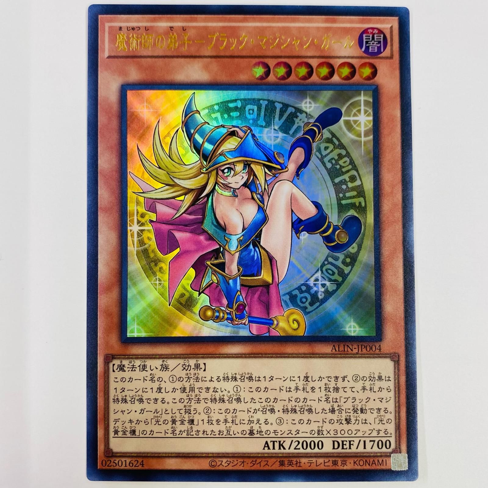 中古 トレーディングカード 魔術師の弟子－ブラック・マジシャン 