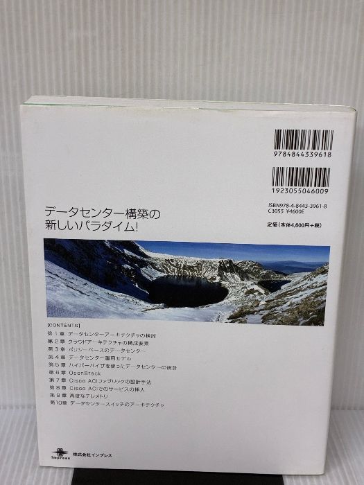 Cisco ACI ポリシーベースのデータセンター アーキテクチャ コンセプト メソドロジー インプレス Lucien Avramov WWW_NOITHATQUANGTHANH_NET