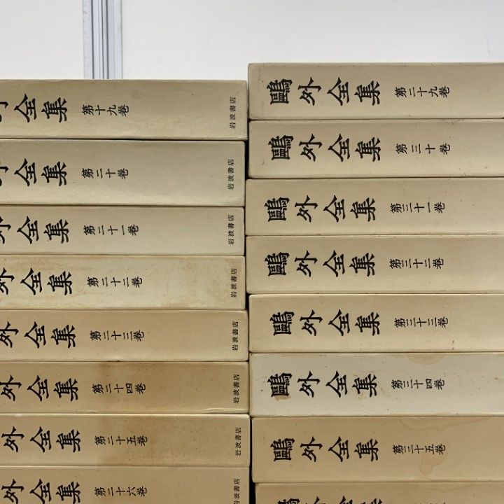 森鴎外全集 全三十八巻 鴎外全集月報 森鴎外 全集 全38