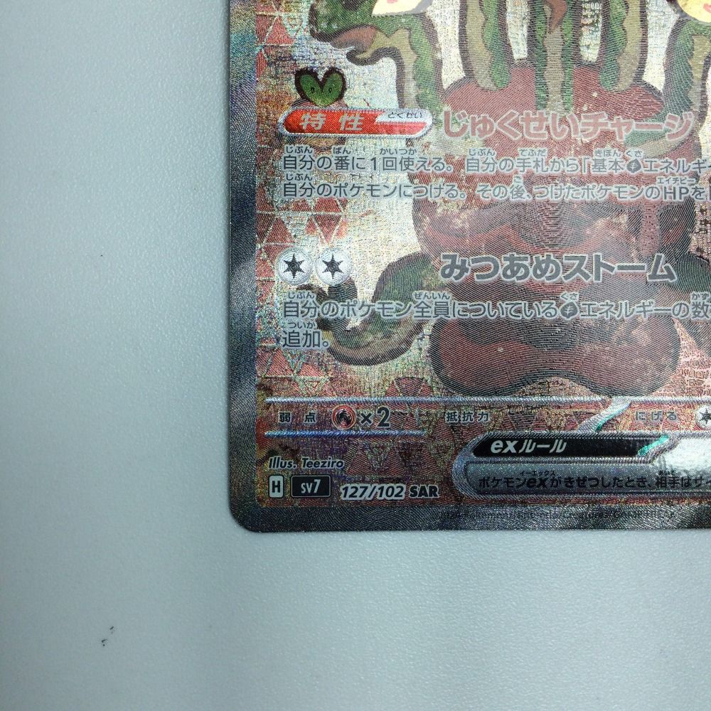 ポケモンカードex ar chrまとめ売り　127枚 ゲンガーEX【RR】{033/088}