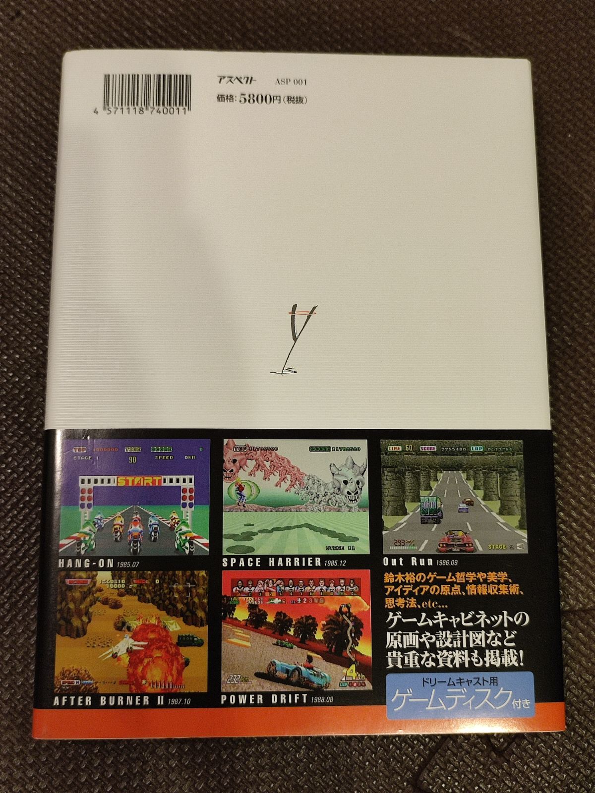 鈴木裕 GAME WORKS Vol,1 Dreamcast用ゲームディスク付き
