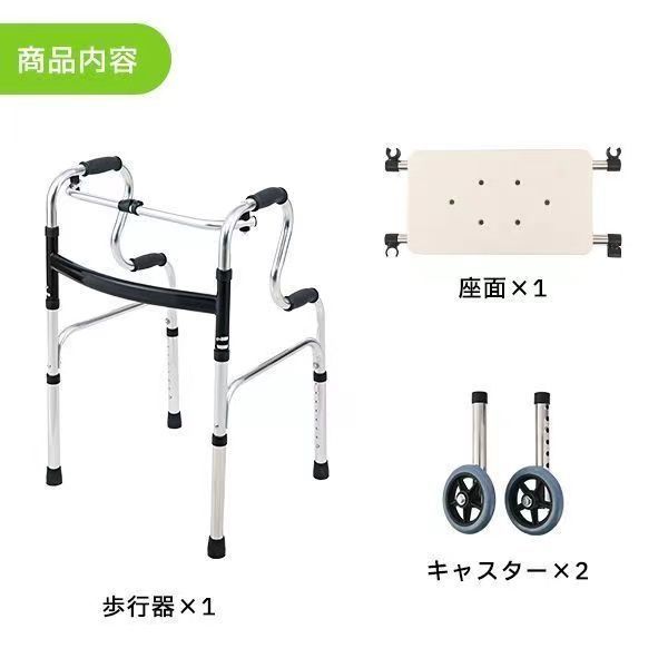 歩行補助器具 手すり