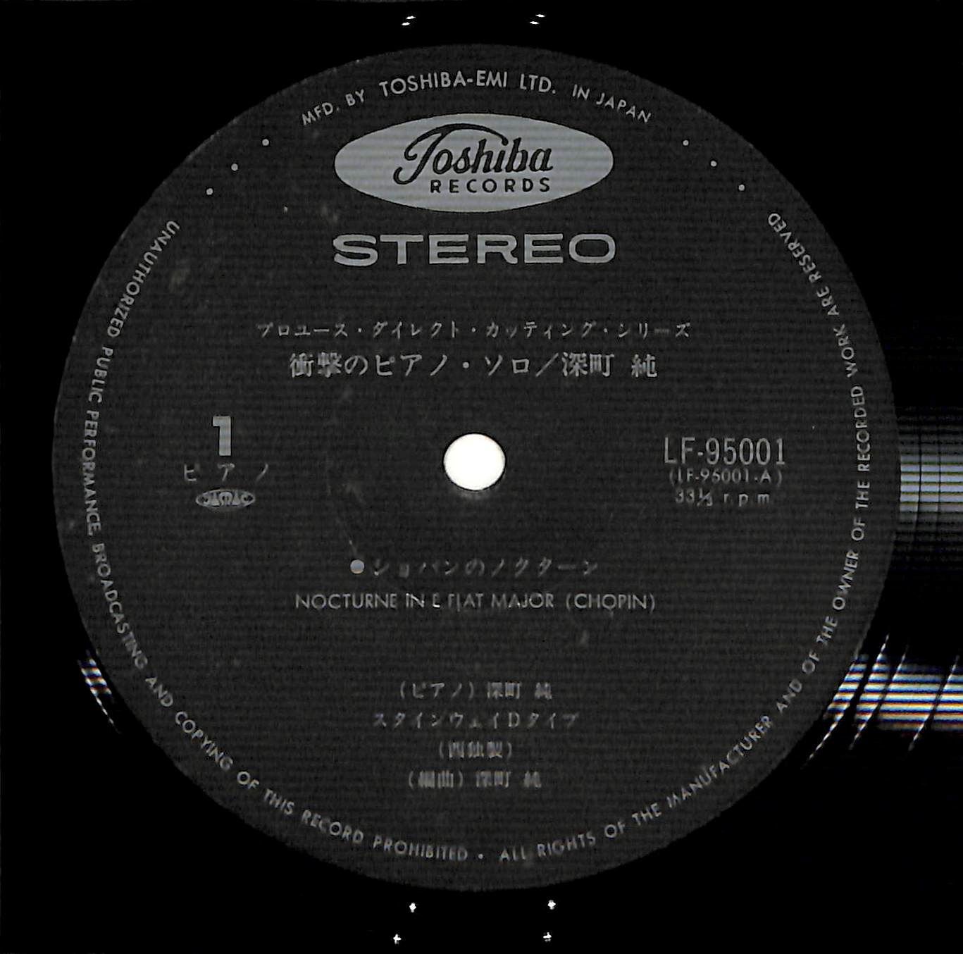 m1450【LP/帯付/PRO-USE】深町純/衝撃のピアノ・ソロ/JUN FUKAMACHI AT