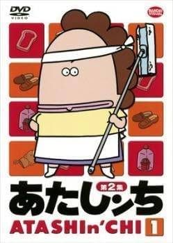あたしンち　第2集　 DVD  全巻セット　全13巻 中古】 あたしンち 第2集（13巻セット） [レンタル落ち] [DVD
