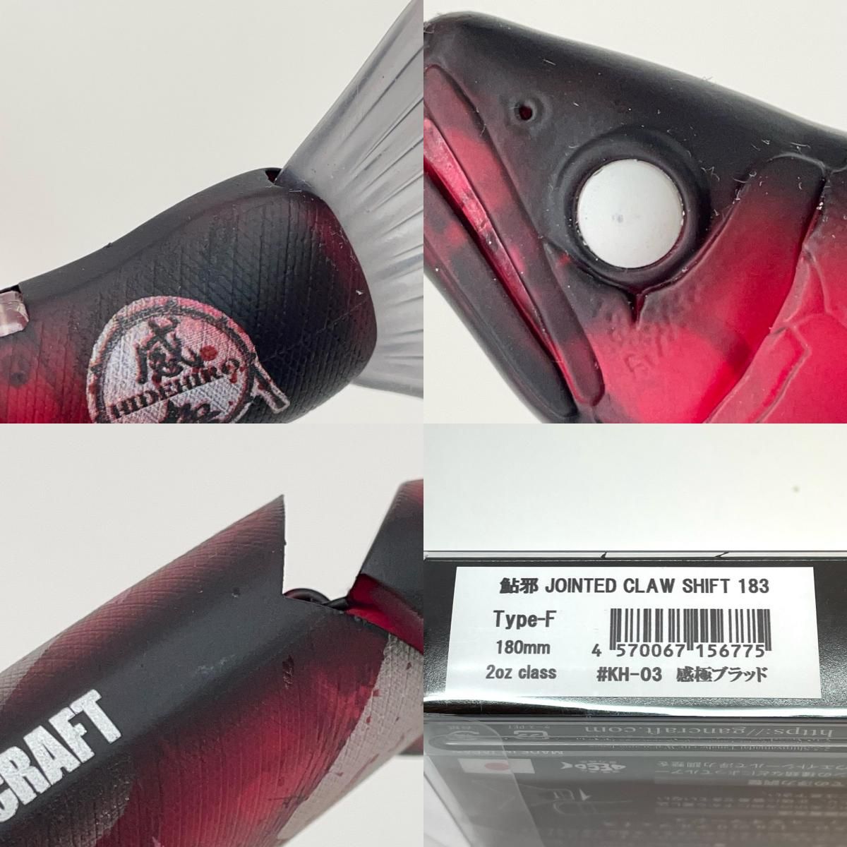 尾張小牧店】 中古 GAN CRAFT | ガンクラフト ルアー ジョイン