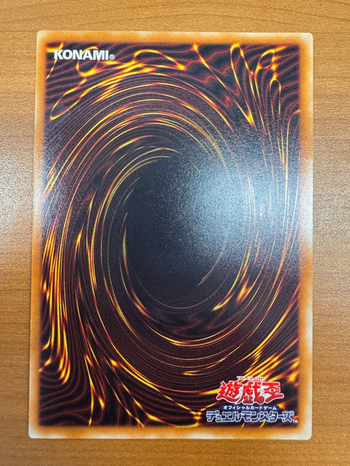 遊戯王OCG テーモンの召喚 SC-51 レリーフ アルティメット 極美品 デーモンの召喚 [UL] レリーフSC-51 遊戯王闇を制する者