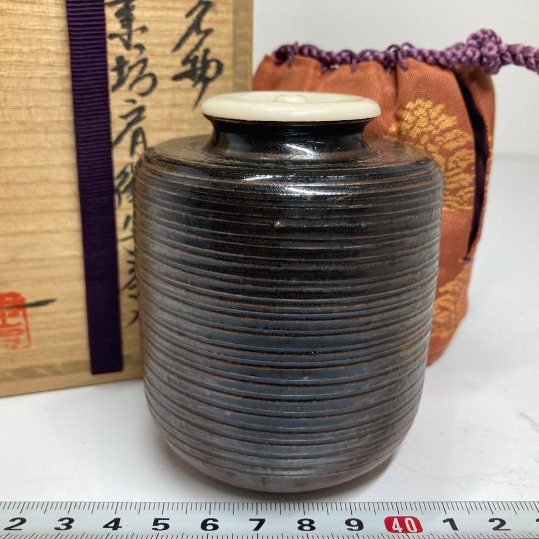 茶3 渡辺伸治造 名物 茶入 共箱 高さ8㎝ 東な6-0415