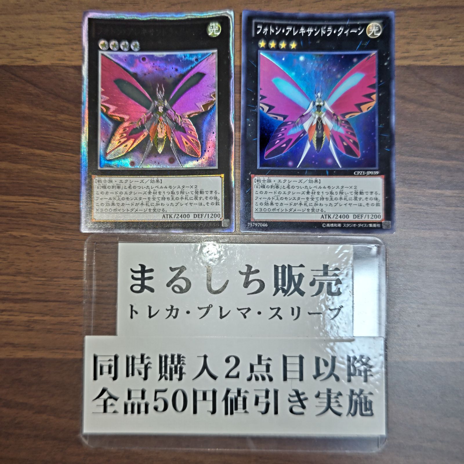ちぇるん出品 CPZ1 フォトンアレキサンドラクィーン コレクターズレア