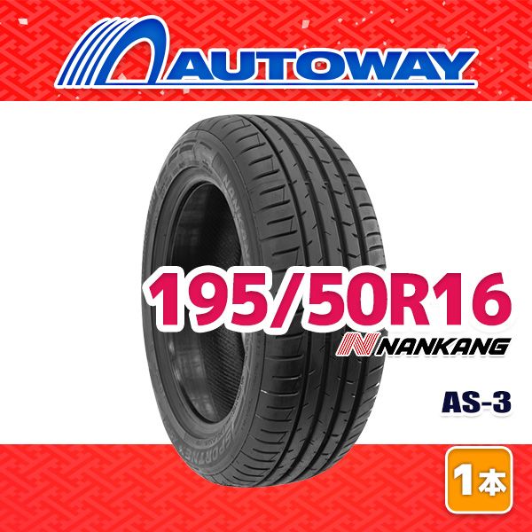 AUTOWAY 195 50R16 サマータイヤ NANKANG AS-3 16インチ １本売り 夏タイヤ オートウェイ