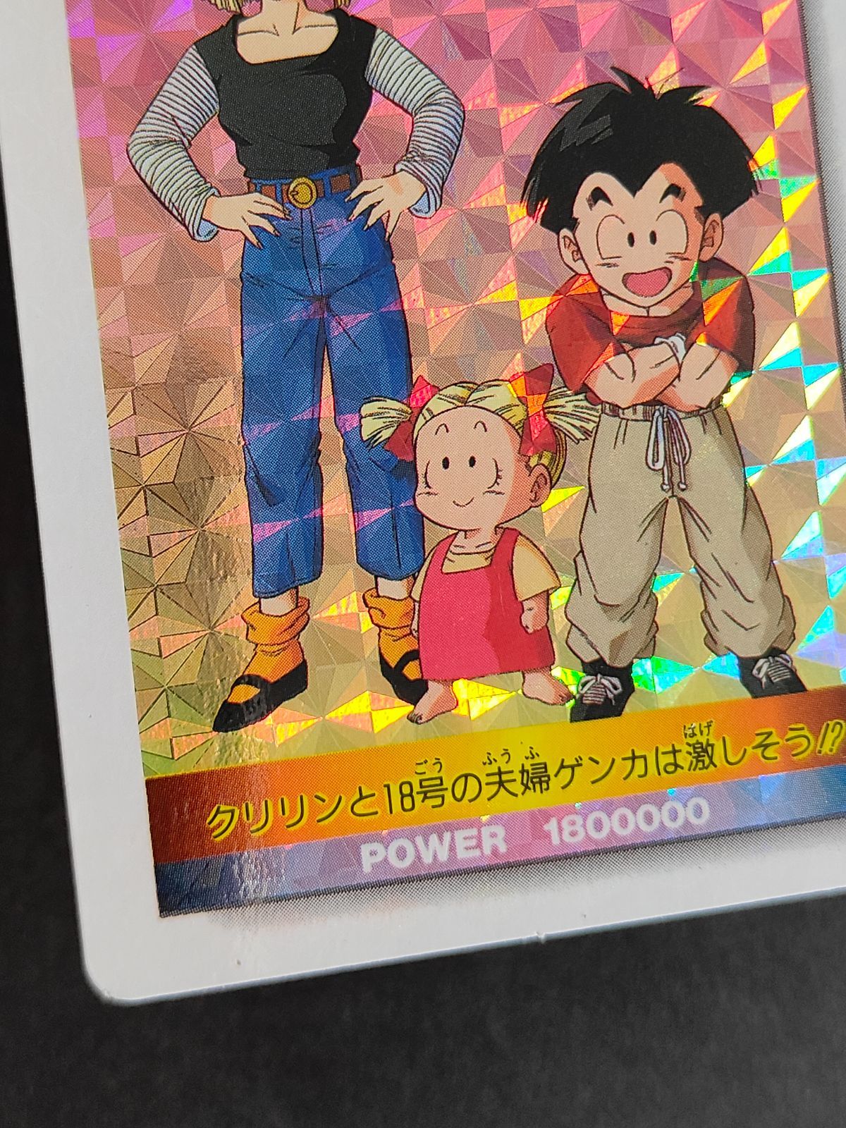 【期間限定お値下げ中】貴重　ドラゴンボール　カード　アマダ　クリリン　円形丸型 期間限定お値下げ中】貴重 ドラゴンボール カード アマダ