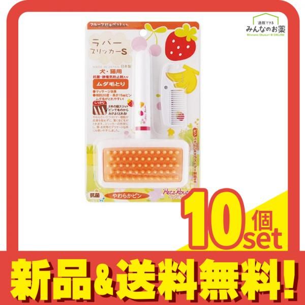 ペッツルート 犬猫用 フルーツ村のラバースリッカーS 1組入 10個セット まとめ売り