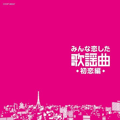 恋のバカンス'87/ナオミの夢/機嫌を直してもう一度Be-2シングル盤3枚セット 恋のバカンス'87/ナオミの夢/機嫌を直してもう一度Be-2シングル