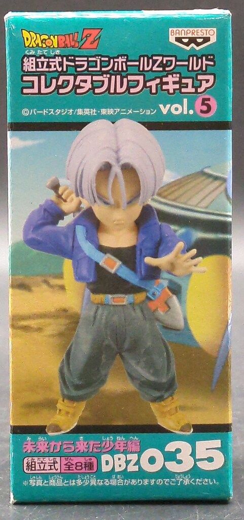 バンプレスト WCF ドラゴンボール Z vol.5 未来から来た少年編