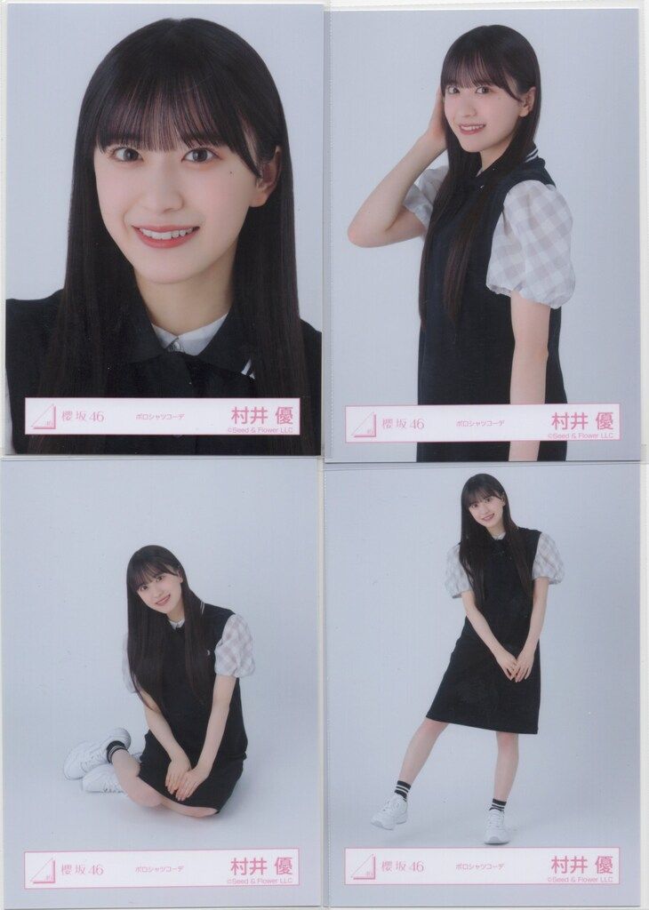 櫻坂46 村井優 生写真8種コンプ BACKS ポロシャツ 櫻坂46 12th Single BACKS LIVE!! 村井優 ポロシャツコーデ