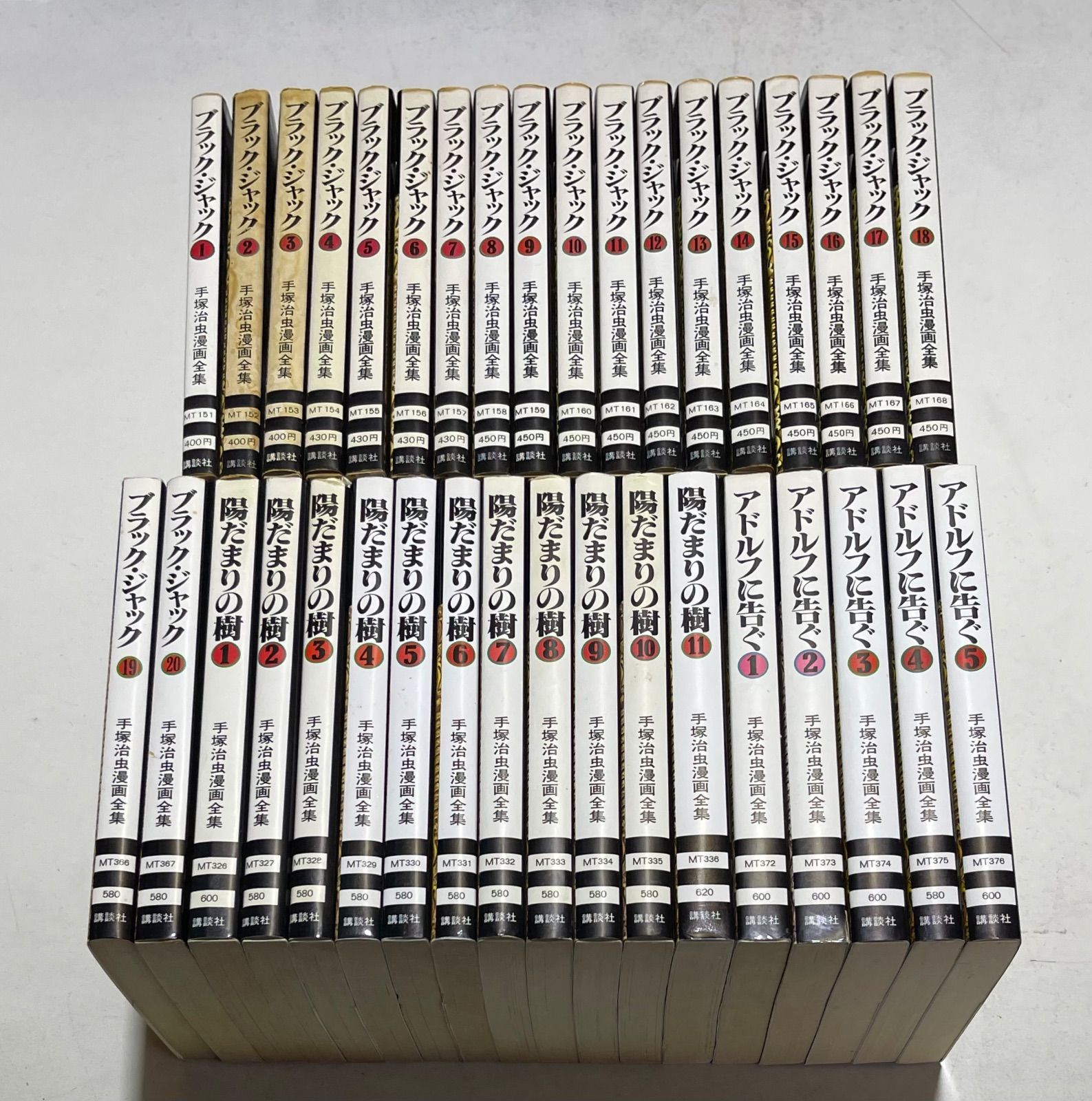 手塚治虫全集36冊まとめ売り