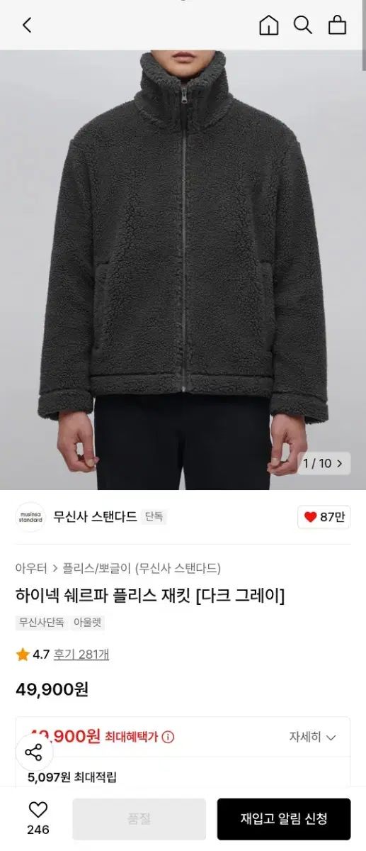 【雷市場（ポンジャン）商品韓国直送】 XL MUSINSA(ムシンサ) スタンダード フリース 出品