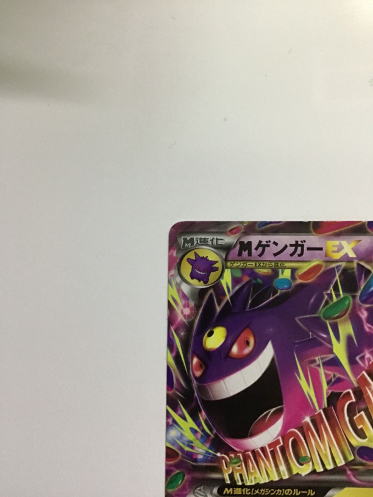 ポケモンカード ゲンガーEX MMB 010/049&MゲンガーEX MMB 011