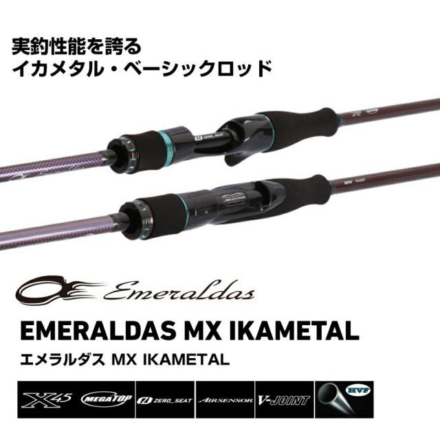 ダイワ　エメラルダスMX IM OR70MLS-S オモリグスピニングモデル DAIWA（釣り） ダイワ エメラルダス MX IM OR70MLS-S / オモリグ
