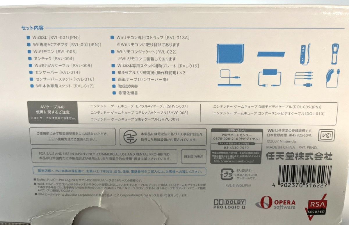 Wii 本体