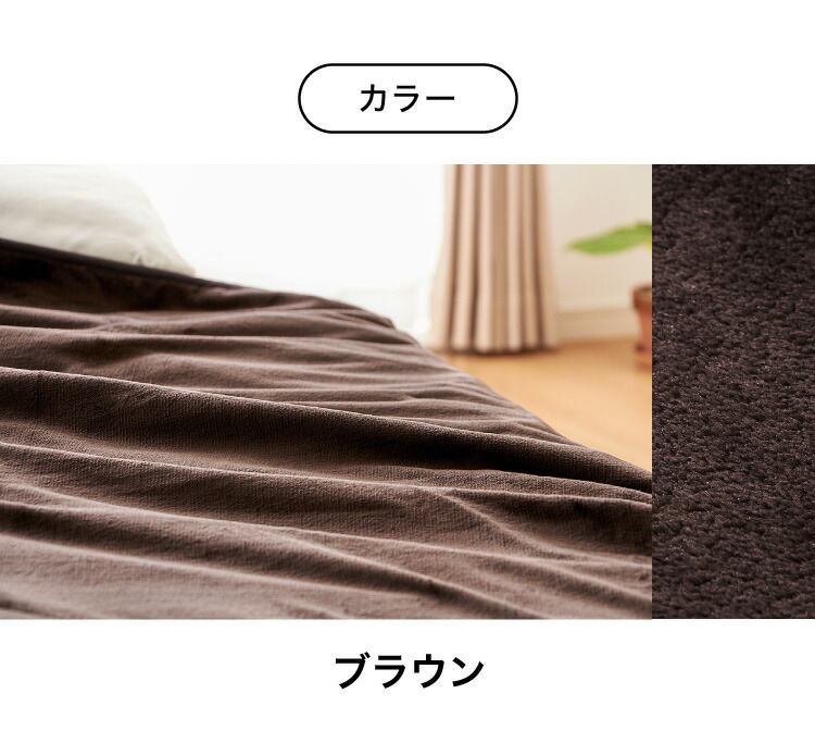 グレイツリー フランネル 掛け敷き電気毛布 188×130 節電 洗える 電気毛布 電気 毛布 おしゃれ 抗菌 防臭 防ダニ 本体丸洗い 室温センサー ダニ退治 省エネ 冬 防寒