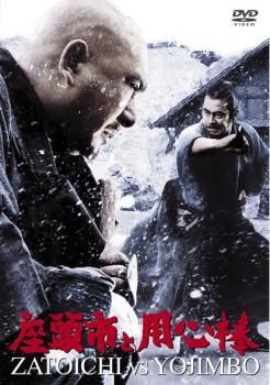 座頭市と用心棒【邦画 中古 DVD】レンタル落ち - メルカリ