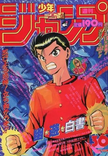 【懐かし 当時物】ウィングス別冊 【サウス】【1990年-1995年】漫画雑誌 懐かし 当時物】ウィングス別冊 【サウス】【1990年-1995年