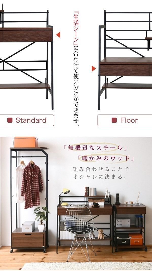 2WAY パソコンデスク 90幅 デスク パソコンデスク 生活スタイルに