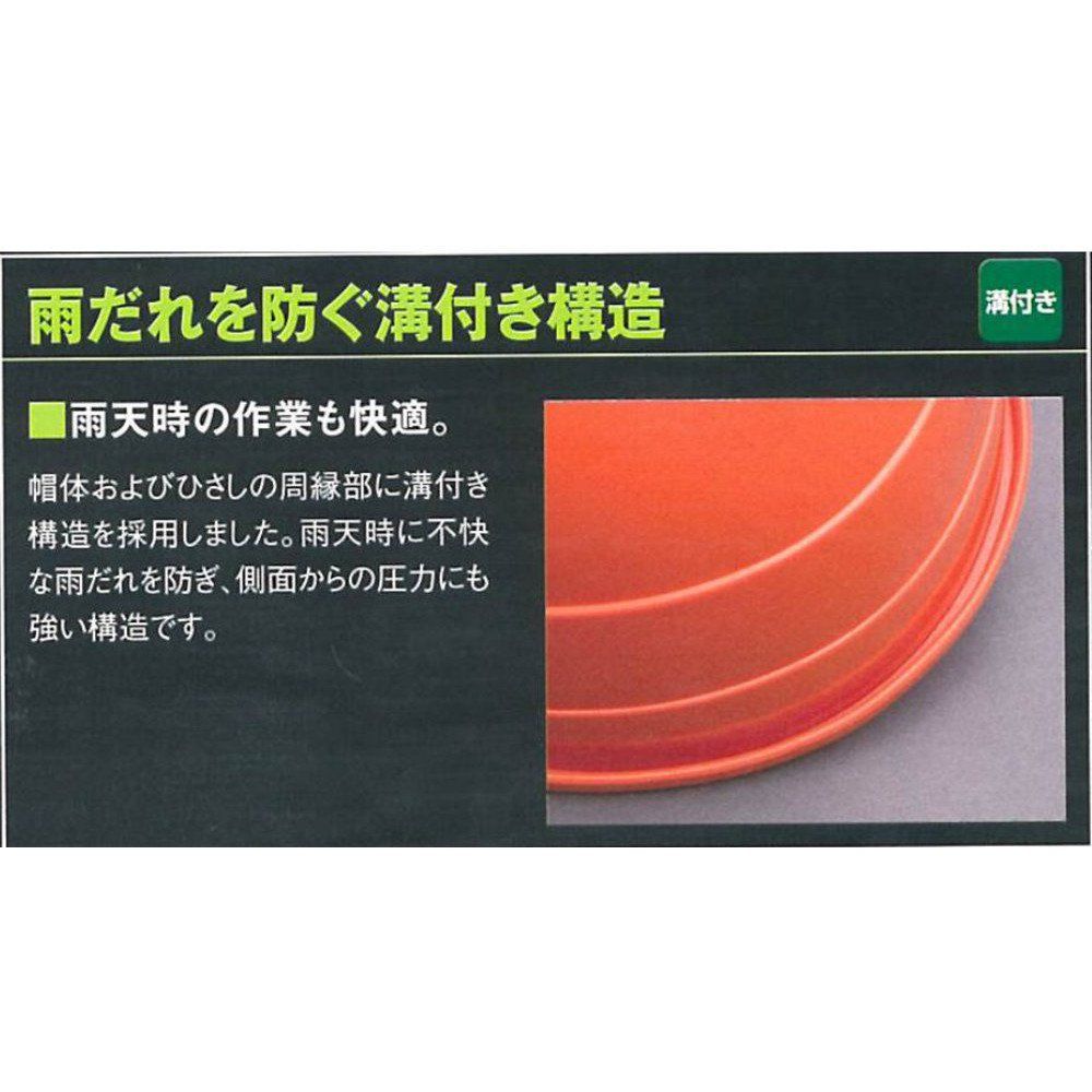 谷沢製作所 保護帽