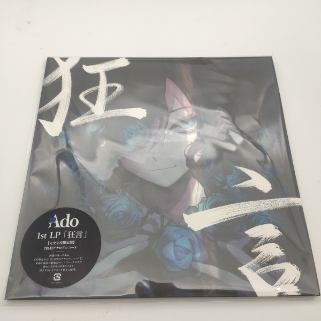 Ado 狂言 アナログレコード 完全生産限定盤 Ado 狂言 アナログレコード 完全生産限定盤 ado レコード 狂言 Ado