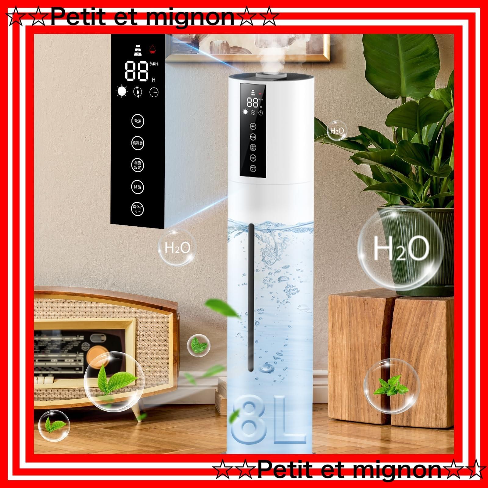 即日発送 アロマ対応 上から給水 床置きタワー式 最大噴霧量300ML|H 48時間連続稼働 超音波加湿器 静音35dB以下 定湿機能 12H切タイマー 3段階加湿量 8L 空気清浄機 除菌 吹出し口360°回転 大容量 湿度センサー 加湿機 お手入れ簡単