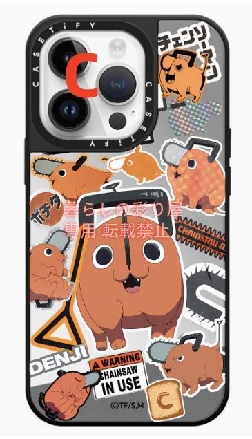 チェンソーマン x CASETiFY】新品未使用✿iphone 14 pro - メルカリ