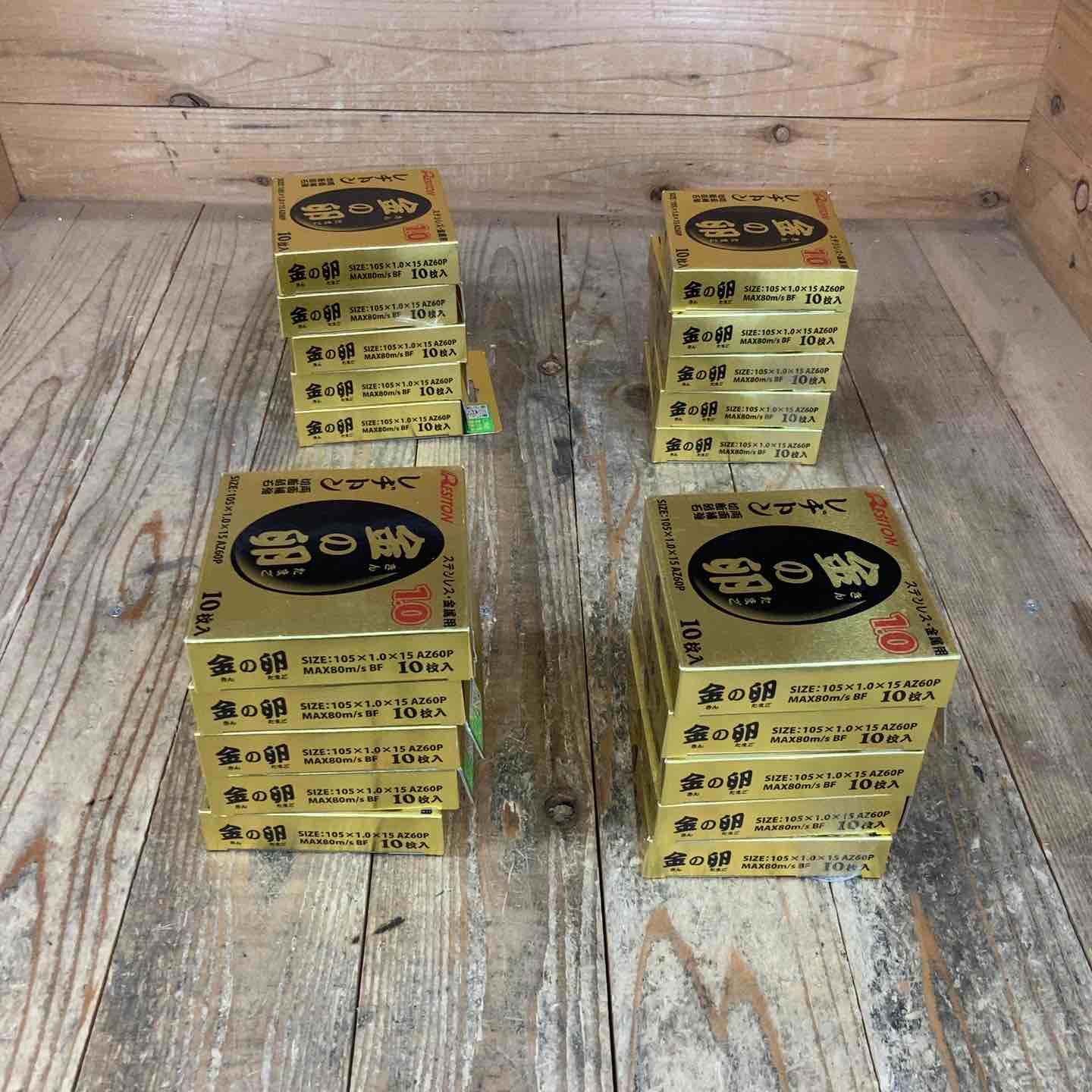 レヂトン 金の卵 切断砥石 105x1.0x15mm AZ60P 10枚入×20箱 [200枚入 