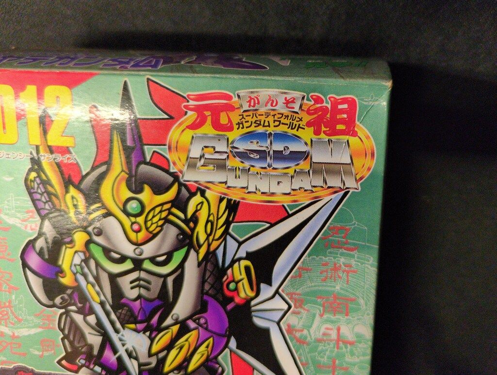 バンダイ 元祖SDガンダム ニンジャマスター ハヤテガンダム 【公式通販】