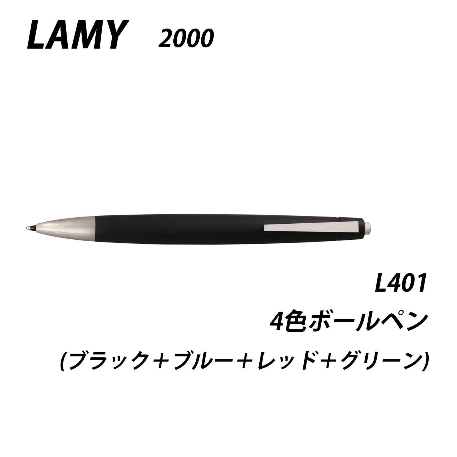 LAMY ラミー2000 4色ボールペン 0.5mmシャーペン 081-200823-1-0-374x281.jpg