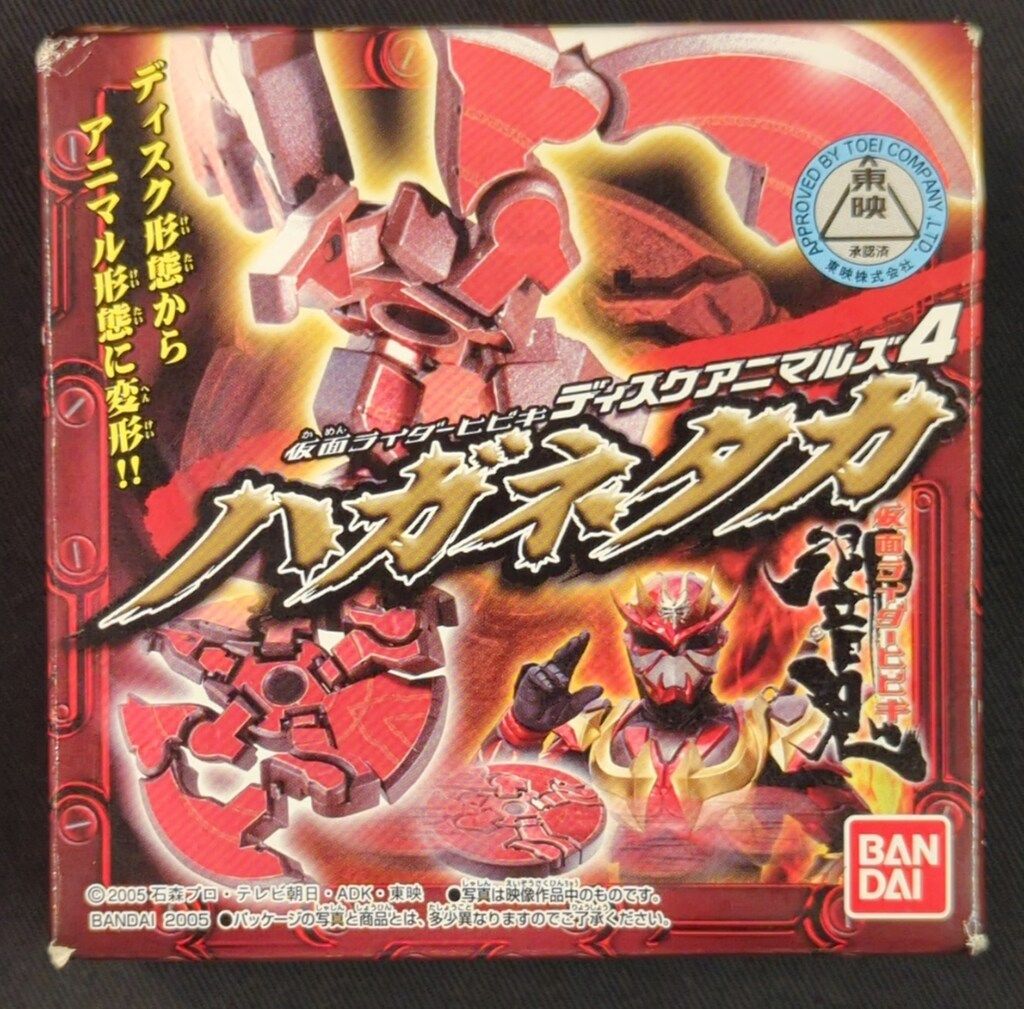 食玩 仮面ライダー響鬼 ディスクアニマルズ 第1弾～第4弾+オマケ m29688850281_1.jpg?1731323865