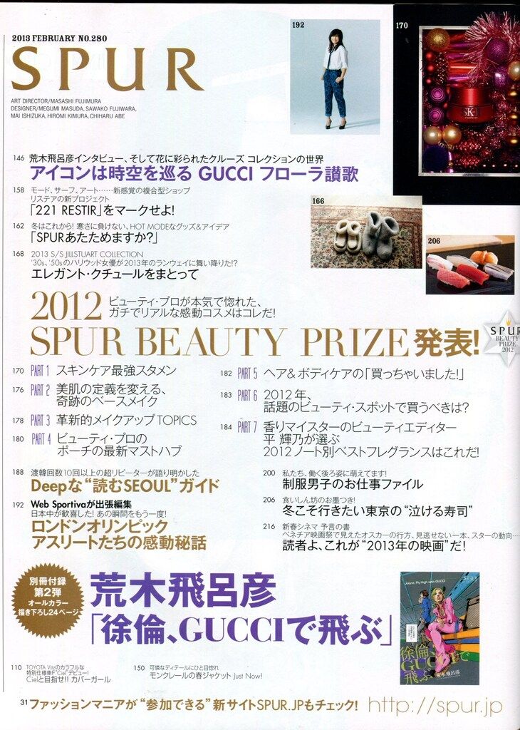 集英社 荒木飛呂彦 SPUR シュプール 2013年2月号 小冊子付 - メルカリ